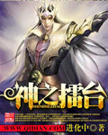 神之擂台