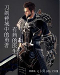 刀剑神域中的勇者