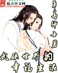 武侠世界的幸福生活