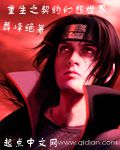 重生之契约幻想世界