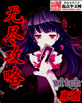 无尽之海的骗人套路