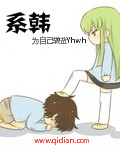 系韩