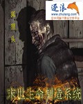 末日生命制造系统