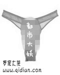 都市大妖