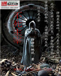 不死主宰