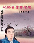 明朝青年走青春