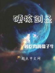硬核剑圣