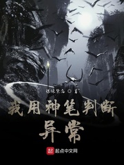 我用神笔判断异常