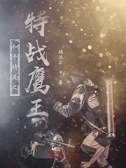 和平精英之特战鹰王