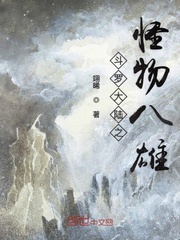 斗罗大陆之遗失的神器