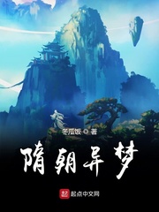 隋朝之召唤万界