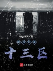 幸运玩家十三区