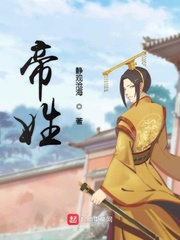 帝姓