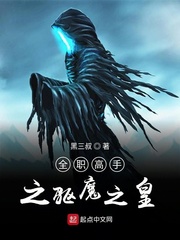 全职高手之驱魔之皇