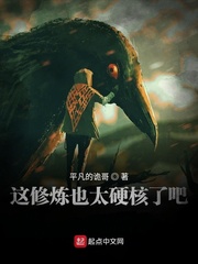 这修炼也太硬核了吧
