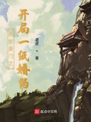 绝世唐门之开局一纸婚约