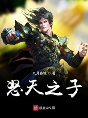 怒天之子