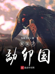 极盗之勐卯国