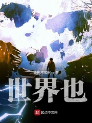 诛天仙录