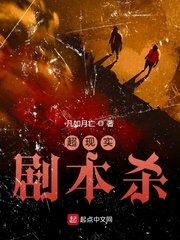 超现实剧本杀