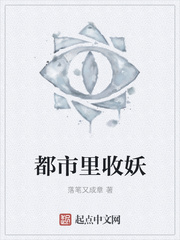 都市里收妖