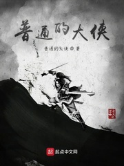 武侠世界里修仙