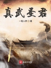 真武圣君