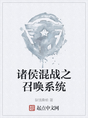 诸侯混战之召唤系统