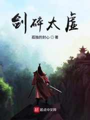 剑碎太虚