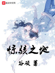惊骇之地