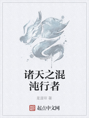 诸天之混沌行者