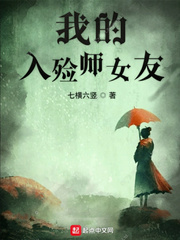 我的入殓师女友