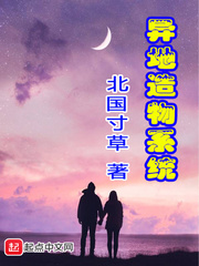 异地造物系统