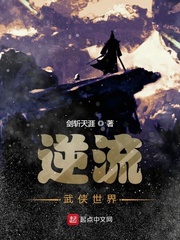 逆流武侠世界