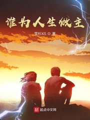 谁为孩子做主