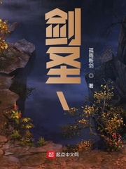 剑圣丶