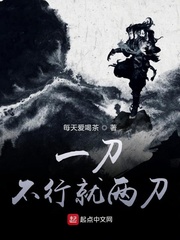 从拔剑开始走向尽头