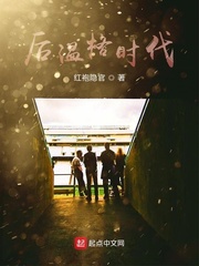 后温格时代