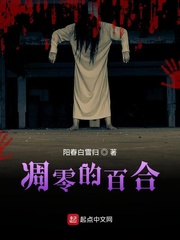 凋零的百合