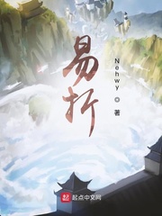 易折