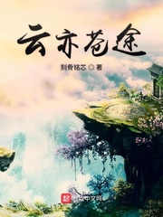 云亦苍途