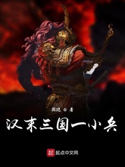 汉末三国英雄传