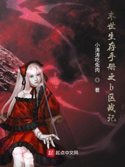 末世生存手册之