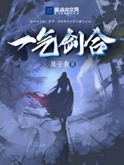 一气剑合