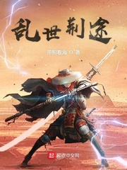 乱世荆途