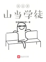 我去茅山当学徒