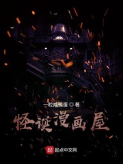 怪诞漫画屋