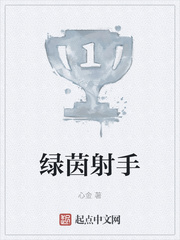 绿茵射手