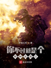异界重生之和平精英特种兵