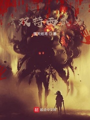 我双持西瓜刀